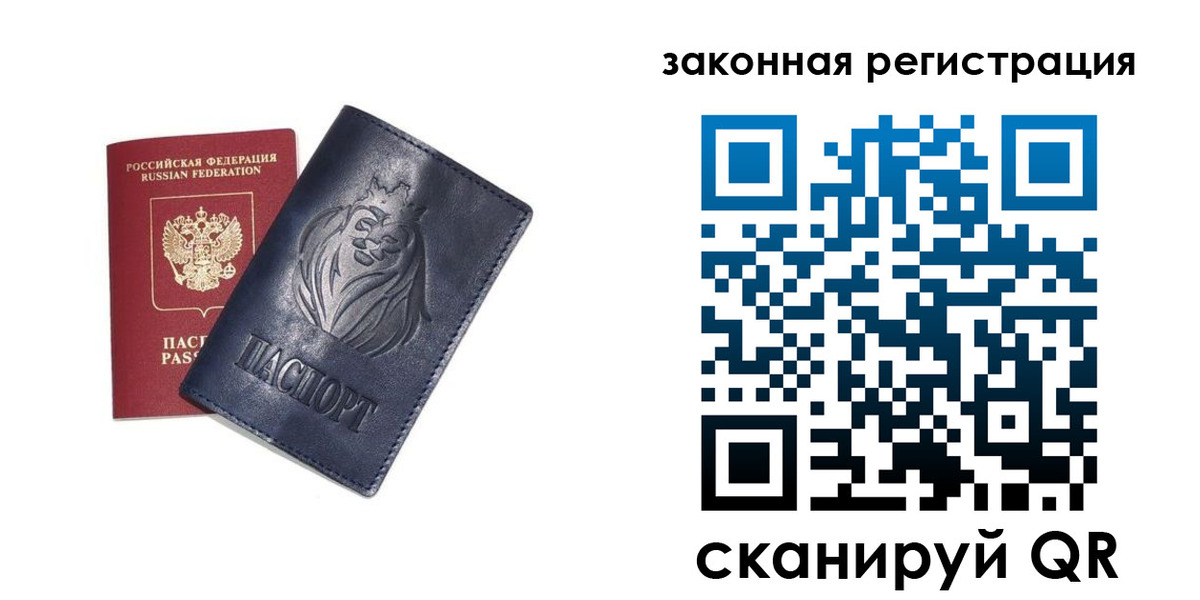 прописка штамп в Таганроге