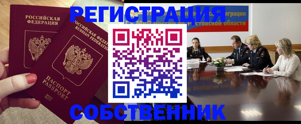 регистрация в Таганроге