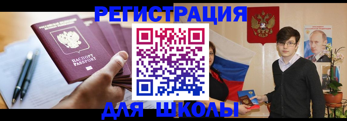 временная регистрация собственник в Таганроге