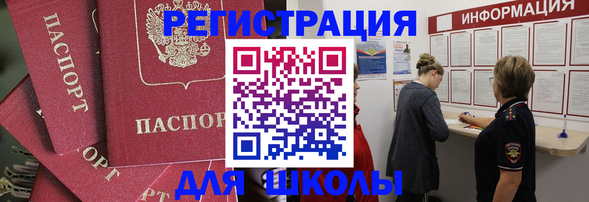 прописка от собственника в Таганроге