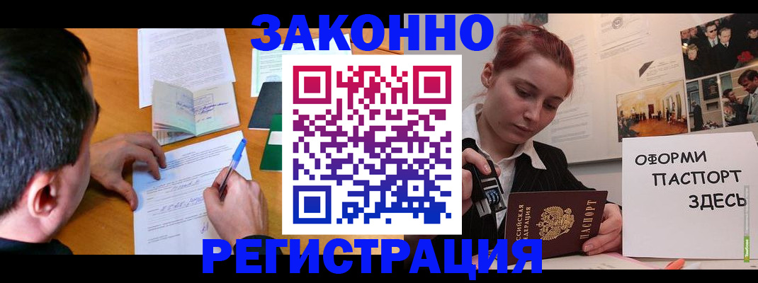 временная регистрация гарантия в Таганроге