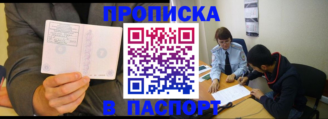 временная регистрация надежно в Таганроге