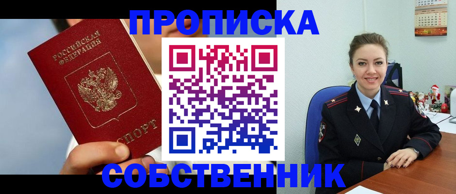 миграционный учет в Таганроге