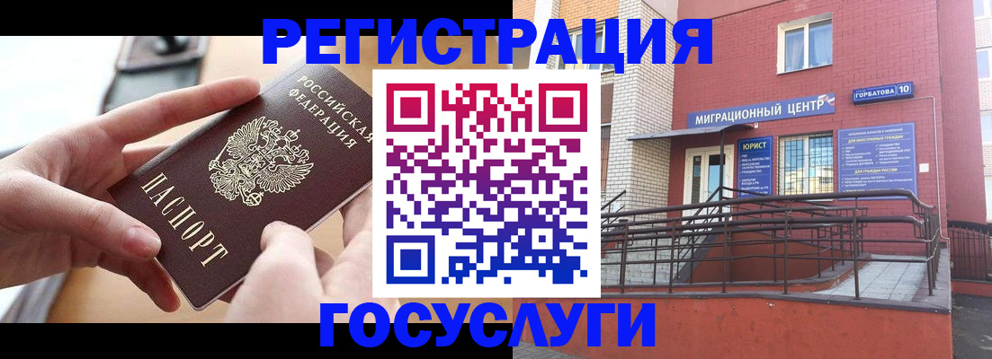 временная прописка в Таганроге