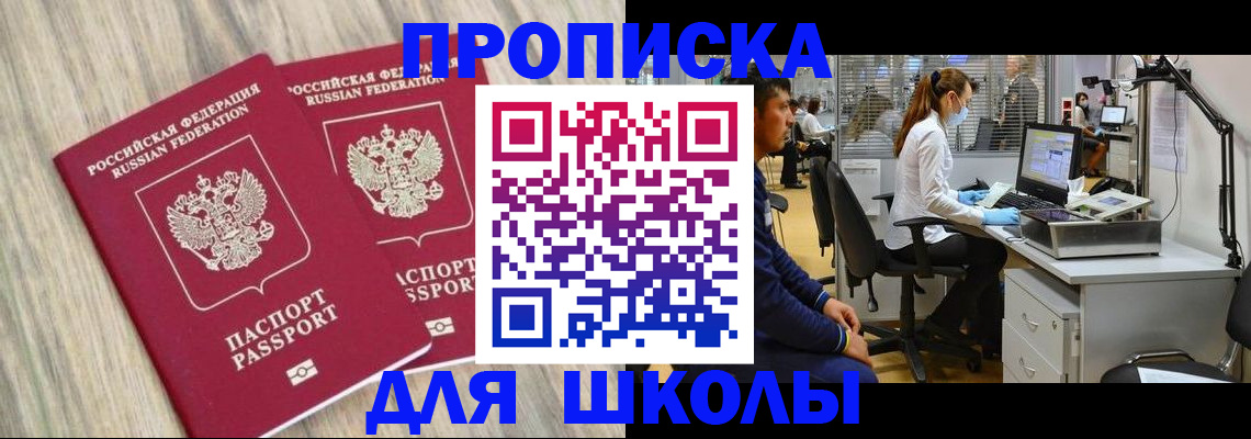 прописка от собственника в Таганроге