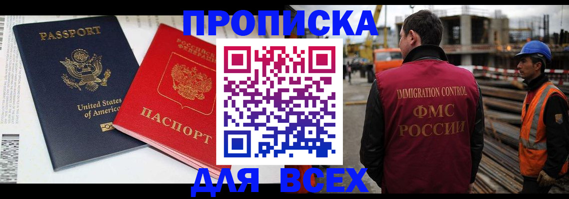 прописка для кредита в Таганроге